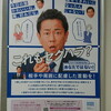 セクハラ・ポスター