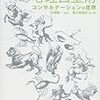 今週末はカイロン講座に集中するよ---サプライズ特典あり！