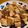 おかんのレシピ！八丁味噌でつくる麻婆豆腐