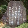 わが歌枕―吉野山（1/3）