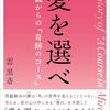 雲黒斎さんに愛について聞いてみよう！