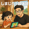 不器用パパ、今度は“ひらがな”に挑戦。海外子育てにおける日本語教育の壁