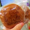 【東京土産】都内「あんこ菓子」厳選してみたらこうなった【食べ歩き】