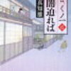 駅の歴史と名所案内　下夜久野駅　SHIMO-YAKUNO STATION