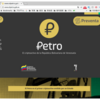 【2/21】ベネズエラの国家ICO：Petroがプレセール開始と報道。NEMプラットフォーム上のICO。他
