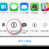 iOSアプリが「1Password」のブラウザ拡張に対応！ パスワード入力が簡単に