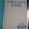 「灯台」めぐりは二周目に