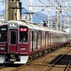 阪急！今日は何系？1379…20250118