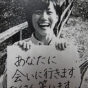 『達古袋で…』　