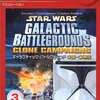 ウインドウズのSTAR WARS GALACTIC BATTLE GROUNDS クローン戦役 [EA Best Selections]というゲームを持っている人に  大至急読んで欲しい記事