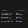 日付から星座を得る方法: Notion Tips (115)