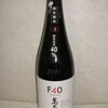 【No.151】萬寿鏡 Ｆ４０