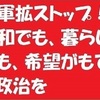 ２０２３年日本共産党統一地方選挙政策アピール（一部抜粋）その１