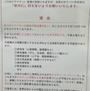 周囲に感染させない新型ワクチンとは？高齢者接種の推奨背景と利権が絡む真実