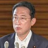 【戦後最悪】「信教の不当差別を率先してるのは岸田首相本人だ」共生社会と人権に関するシンポジウム・メッセージ @kishida230