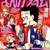 まんがタイム2012年12月号　雑感あれこれ