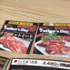 焼肉と寿司食べ放題のカルビッシュ、父の日はリブポケットミートとはらみステーキがクーポンでサービス！