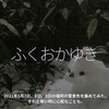 1168食目「ふくおかゆき」2021年1月7日、8日、9日の福岡の雪景色を集めてみた。それと寒い時に心配なことも。
