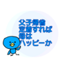 【夫と子供で帰省する父子帰省】みんなハッピーで普及するのだろうか