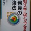 改正著作権法と警察官職務執行法。o(^▽^)o任意質問、あとはアップロードの逮捕者から。