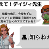 覚醒の鬼石今使わず、新職業『竜術士』ためにバージョン７まで貯めておくべき？