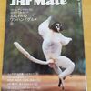 【懸賞応募：JAF会員限定】JAFMate2019年05月号が届いてました。