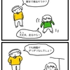 ニコ、いつでも時間ギリギリ女。