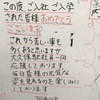 なんとなく心温まる大久保駅の改札にあるホワイトボードのメッセージ✨️