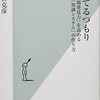 書かない（日記）