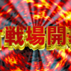 【グラブル日記】闇古戦場開幕（1日遅れ）から逃げてスパロボDDやる男【145日目】