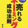 本日の在宅ライター