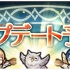 【FEH】来月のアップデート　ver.5.11.0