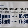 UNISON SQUARE GARDEN TOUR 2022 kaleido proud fiesta 広島JMSアステールプラザホール公演 感想 ライブレポート