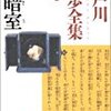 2月に読んだ本