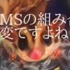 HSPとPMSの組み合わせは大変ですよね💦