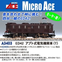 発売速報】MICROACE 2025年11月・12月出荷予定 （発売日情報更新：2025