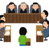 裁判を傍聴したときの話（詳細の感想）