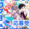 【11/29～2/3】日本最大の小説コンテスト「カクヨムコンテスト10」がついに開幕！