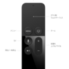 AppleTVのリモコン「remote」が本当に使いづらすぎてどうにかなりそう