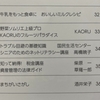 会報誌「JA広報通信」で新連載始