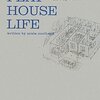 FLAT HOUSE LIFE 米軍ハウス、文化住宅、古民家……古くて新しい「平屋暮らし」のすすめ／アラタ・クールハンド