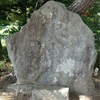 津軽地方の庚申塔 #108（青森市浪岡大字浪岡・浪岡八幡宮）
