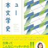 Log16　個別な誤読。