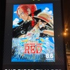 「ONE PIECE FILM RED」（核心部のネタバレなし）　ついこないだワンピースを第１話から見始めたばかりの男が、劇場版作品を見に行ったら・・・。