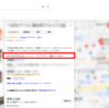 Googleビジネスプロフィールの「属性」とは？カテゴリで変わる設定できる属性