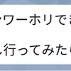 シエスタもフラメンコも知らずにスペインにワーホリした理由