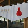 2024年7月6日(土)　[大峰]龍泉寺から大天井ヶ岳、五番関、洞川温泉へ!