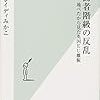 労働者階級の反乱／ブレイディみかこ