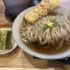 立って食べる　飲んだ後だとしても　東でも西でも