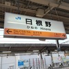 阪和線 日根野駅 2
